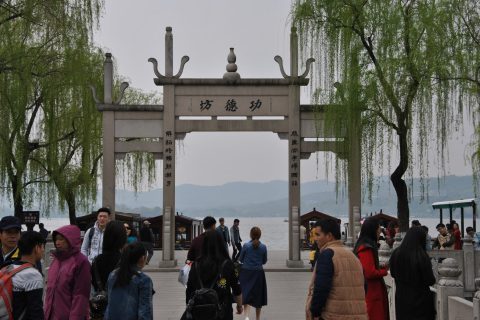InternChina-Gate-to-the-West-Lake