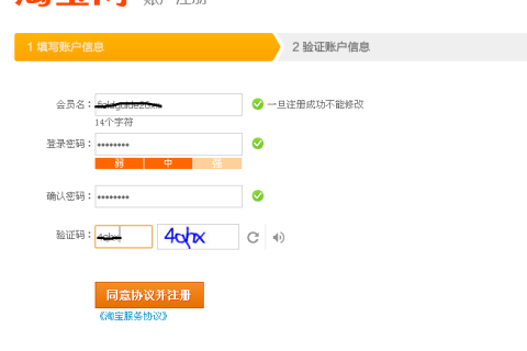 taobao-1