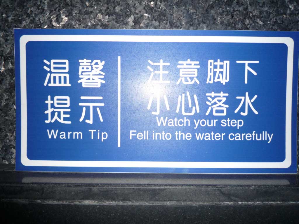 Chinese-English Translation